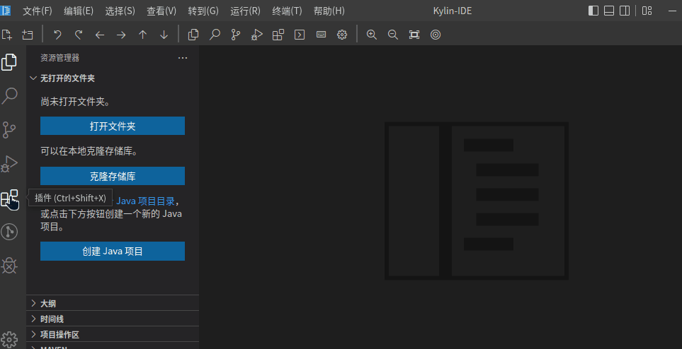 openKylin(开放麒麟) openKylin(开放麒麟)