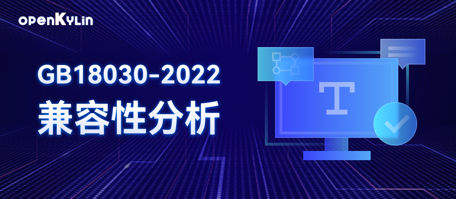 新国标支持带来了哪些变化? 一文读懂!