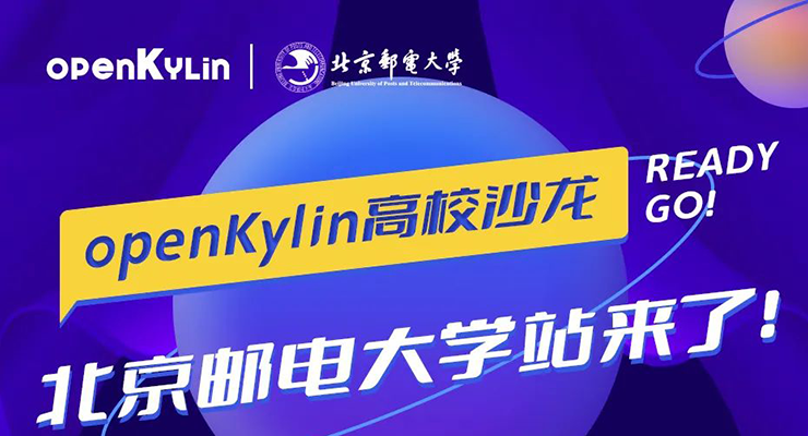 openKylin（开放麒麟）