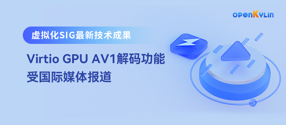 赞！Virtaulization SIG又一项技术成果受国际媒体报道