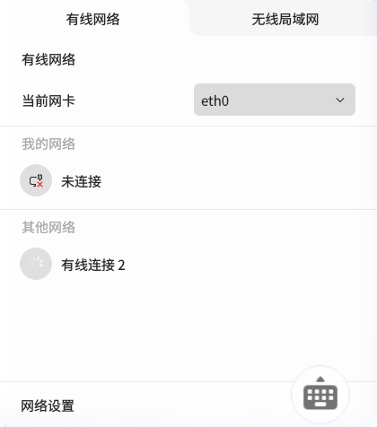 openKylin(开放麒麟) openKylin(开放麒麟)