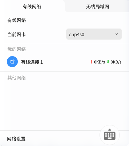 openKylin(开放麒麟) openKylin(开放麒麟)