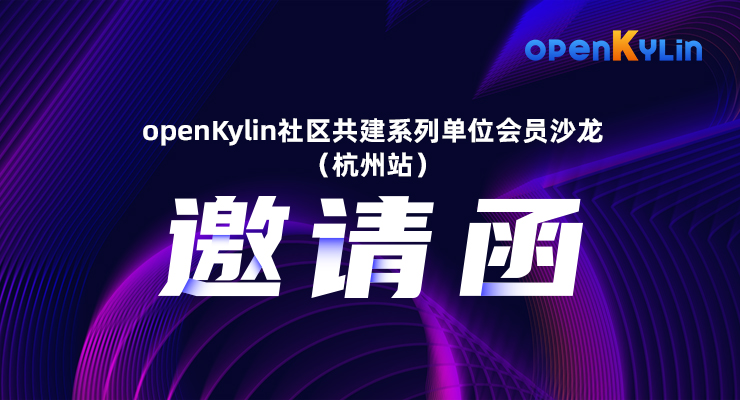 openKylin（开放麒麟）