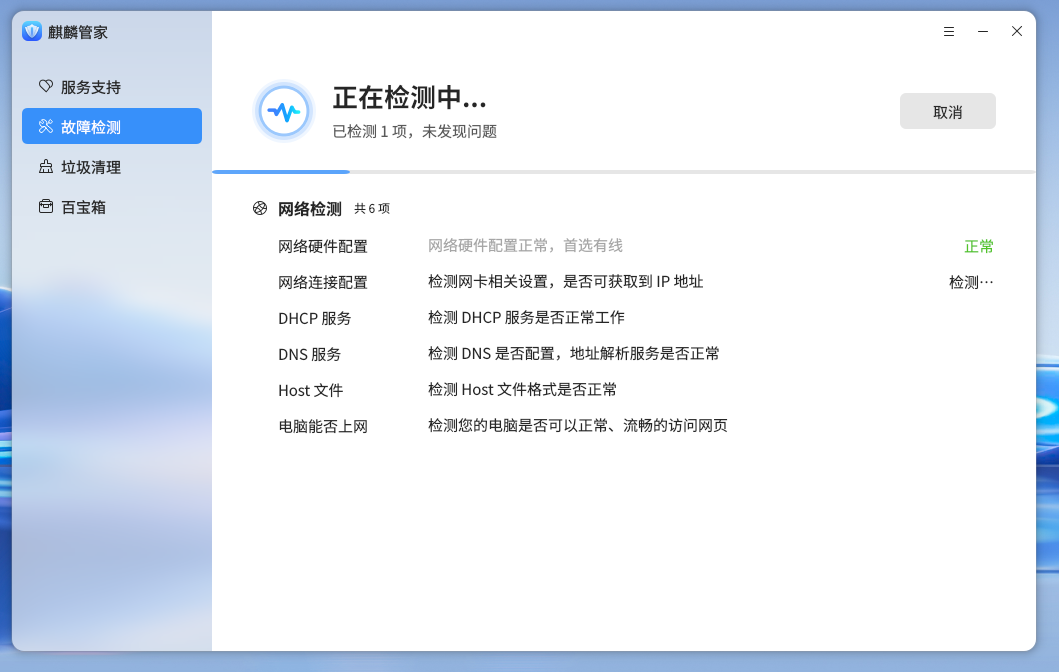 openKylin(开放麒麟) openKylin(开放麒麟)