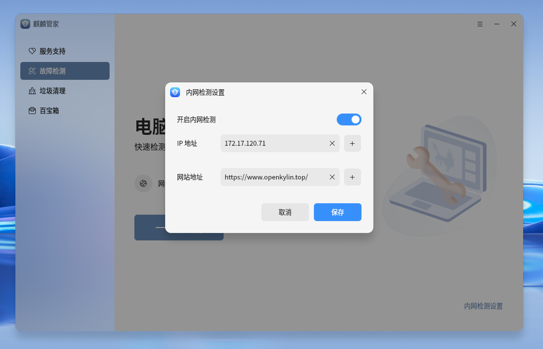 openKylin(开放麒麟) openKylin(开放麒麟)