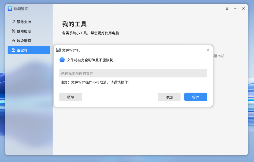 openKylin(开放麒麟) openKylin(开放麒麟)
