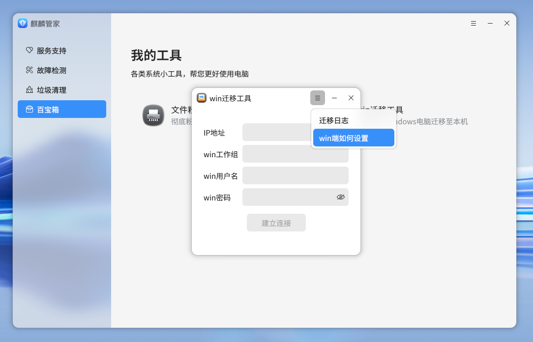 openKylin(开放麒麟) openKylin(开放麒麟)