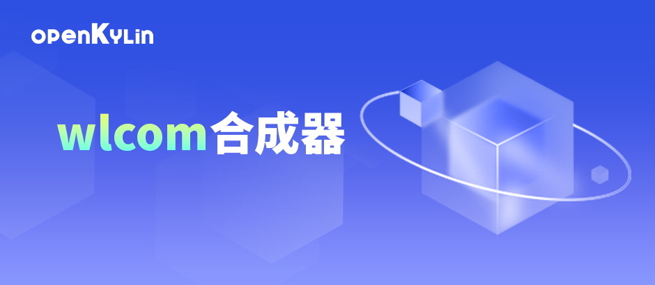 openKylin(开放麒麟) openKylin(开放麒麟)