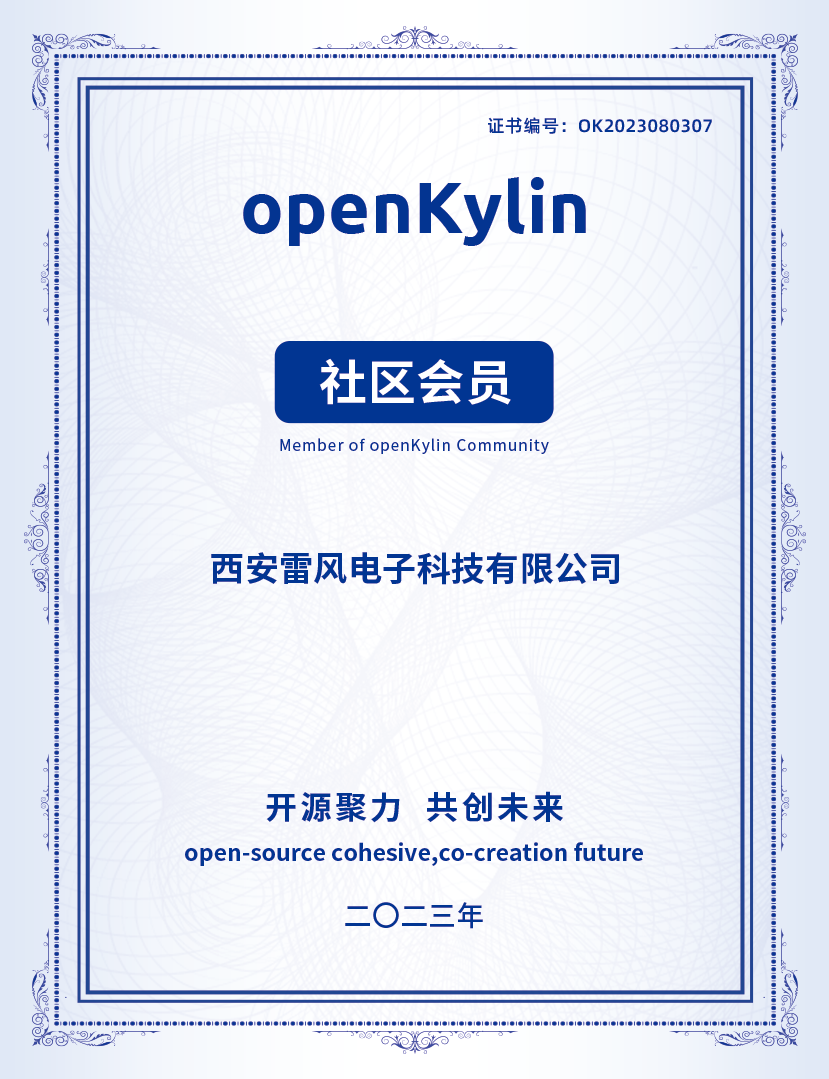 openKylin（开放麒麟）