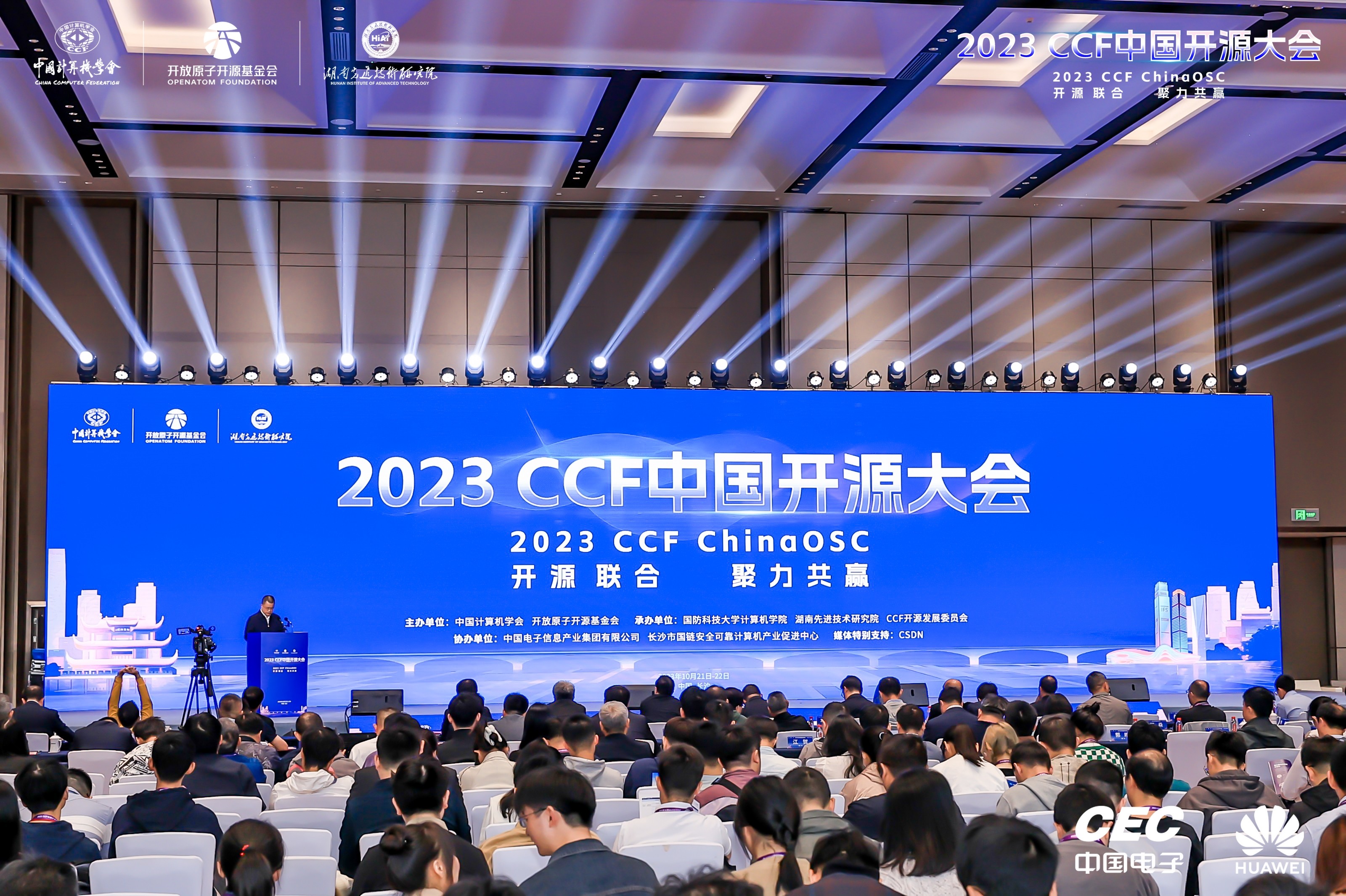 开源联合，聚力共赢 - openKylin在2023 CCF中国开源大会发布“开明软件包格式”!