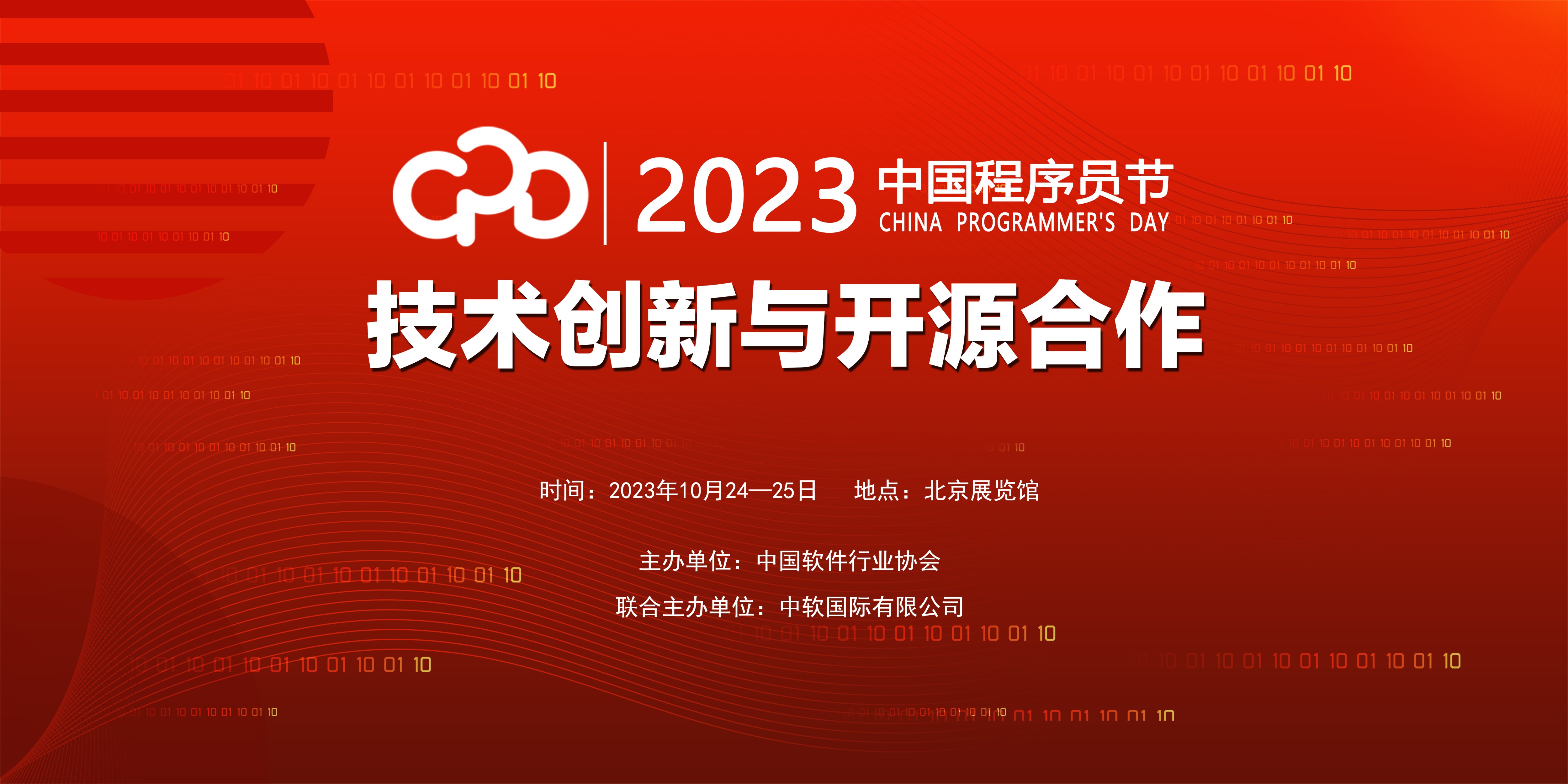 数字世界，码动未来 - openKylin与您共渡1024程序员节