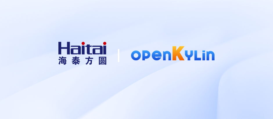 以浏览器为开端，海泰方圆联合openKylin持续开展安全创新