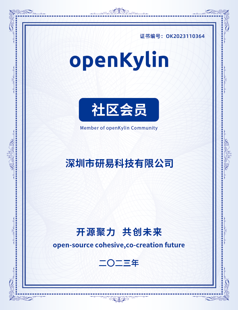 openKylin(开放麒麟) openKylin(开放麒麟)