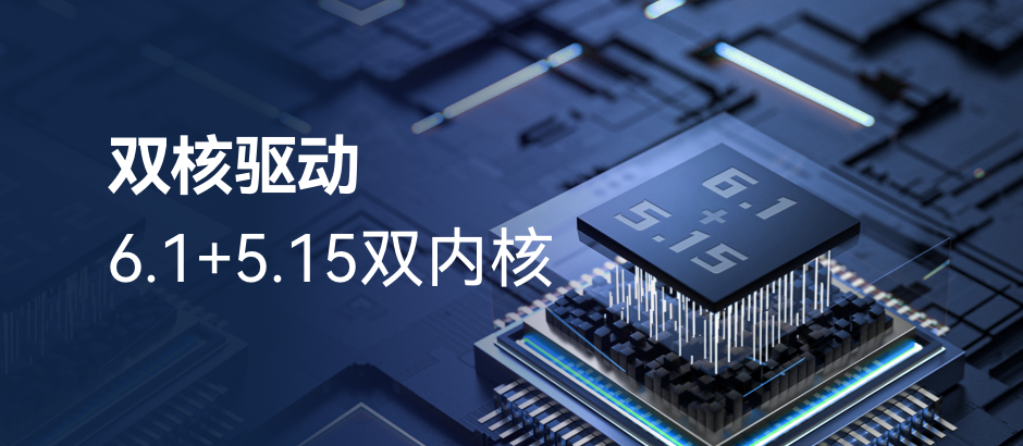openKylin（开放麒麟）