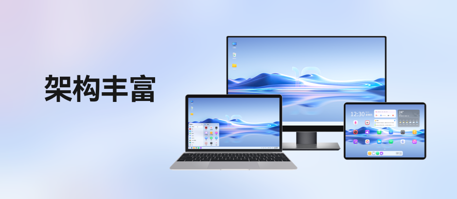 openKylin（开放麒麟）
