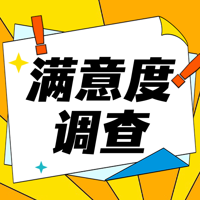 有奖调研 - openKylin社区满意度调研问卷