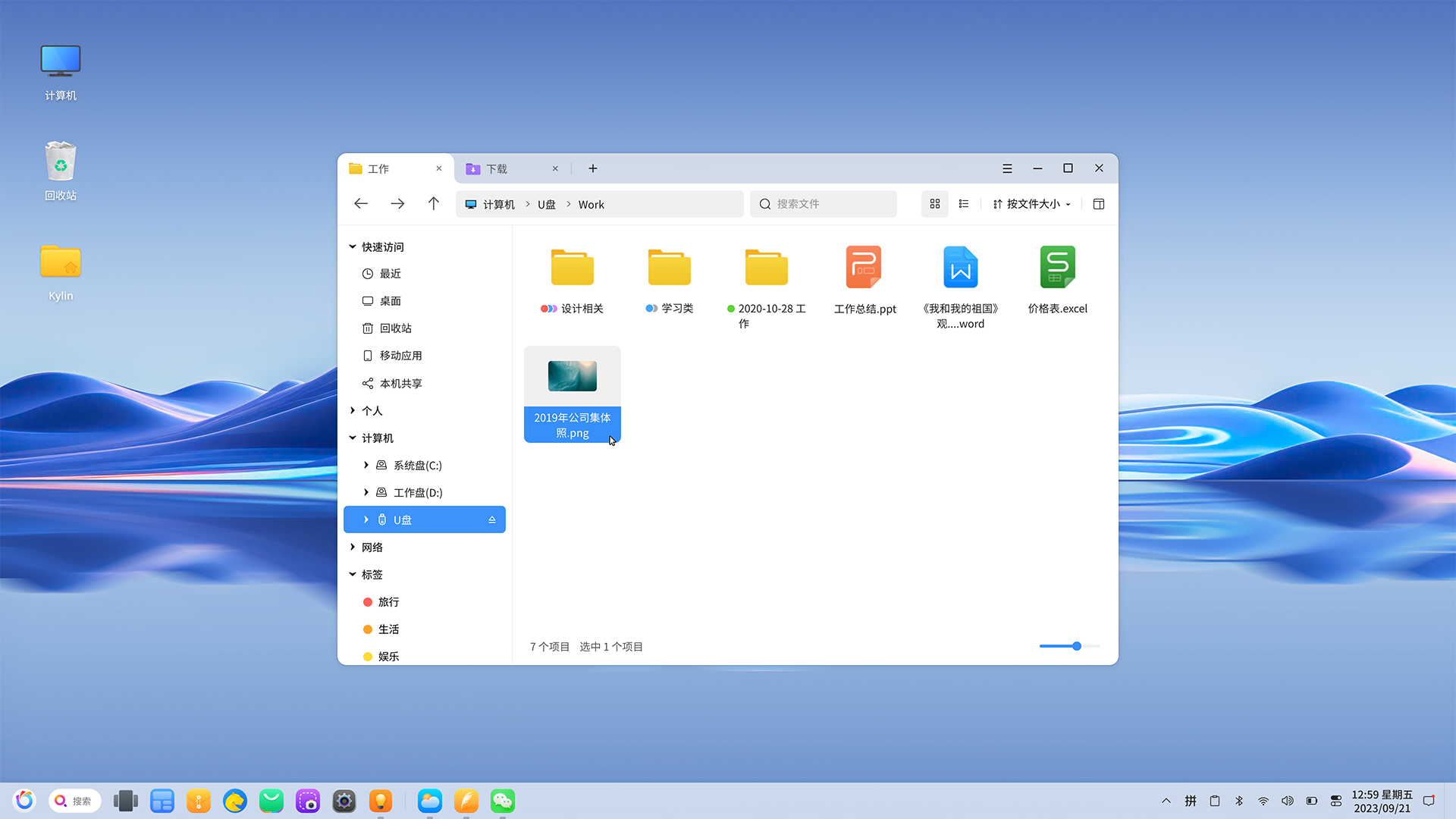 openKylin(开放麒麟) openKylin(开放麒麟)