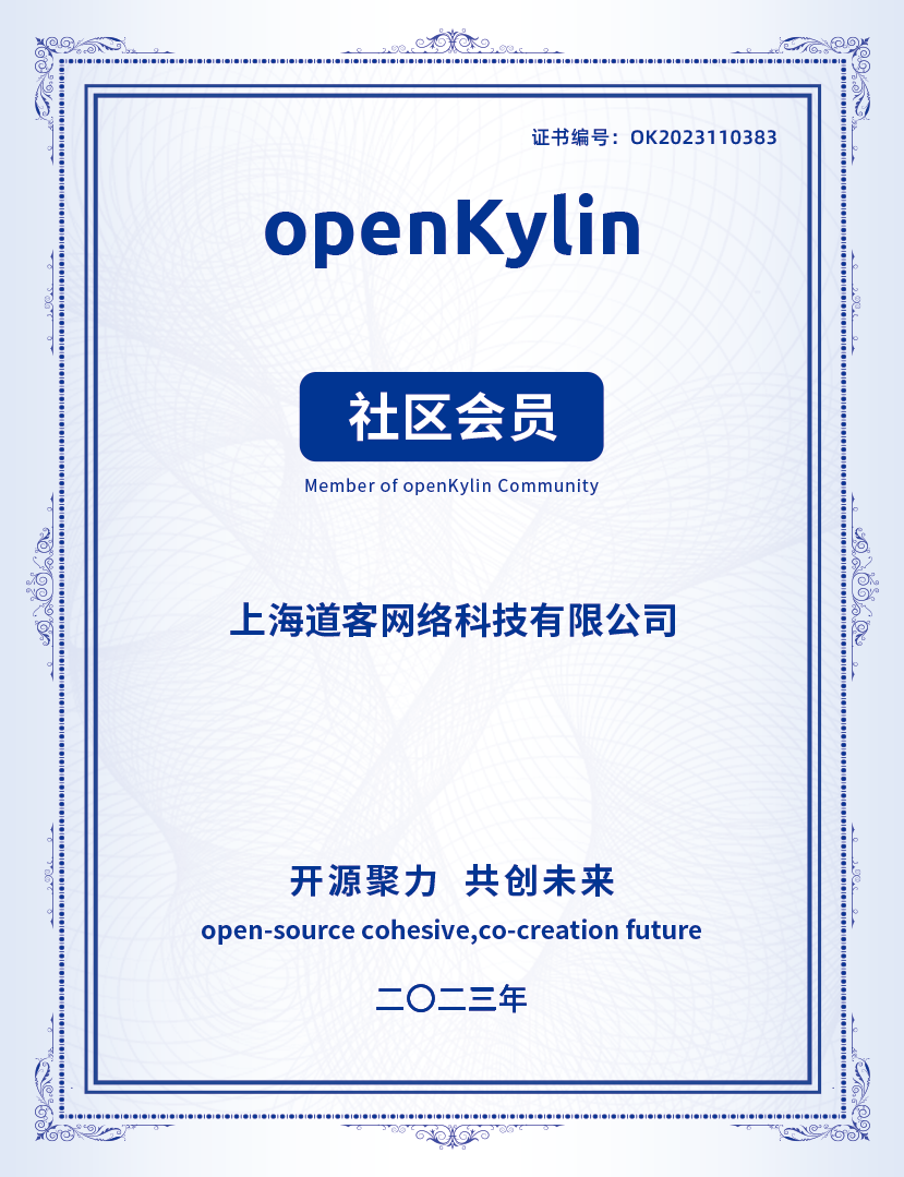 openKylin（开放麒麟）