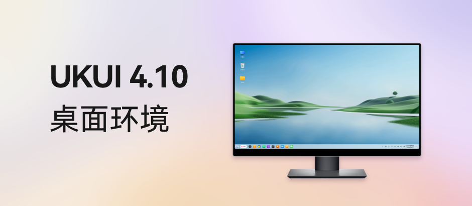 openKylin(开放麒麟) openKylin(开放麒麟)