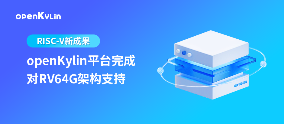 openKylin(开放麒麟) openKylin(开放麒麟)