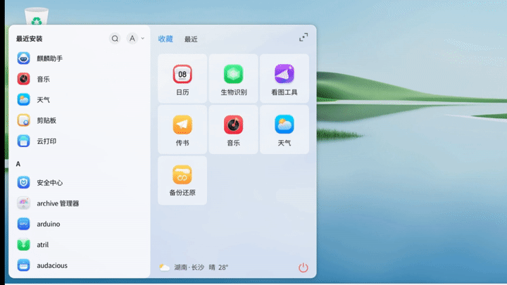 openKylin(开放麒麟) openKylin(开放麒麟)