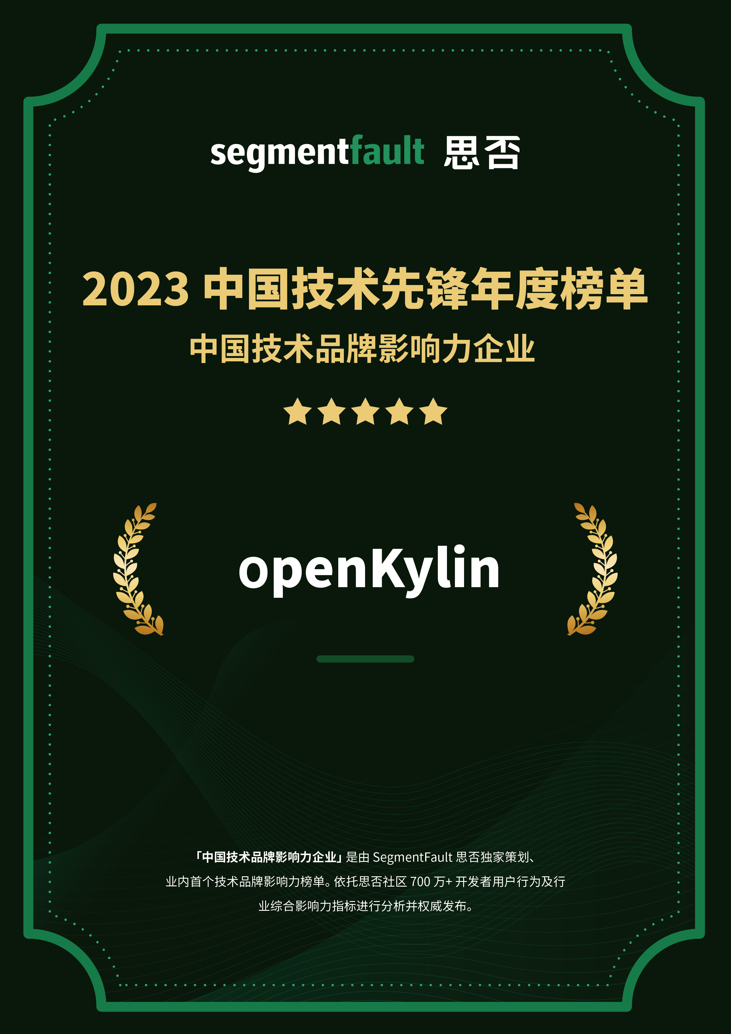 openKylin(开放麒麟) openKylin(开放麒麟)