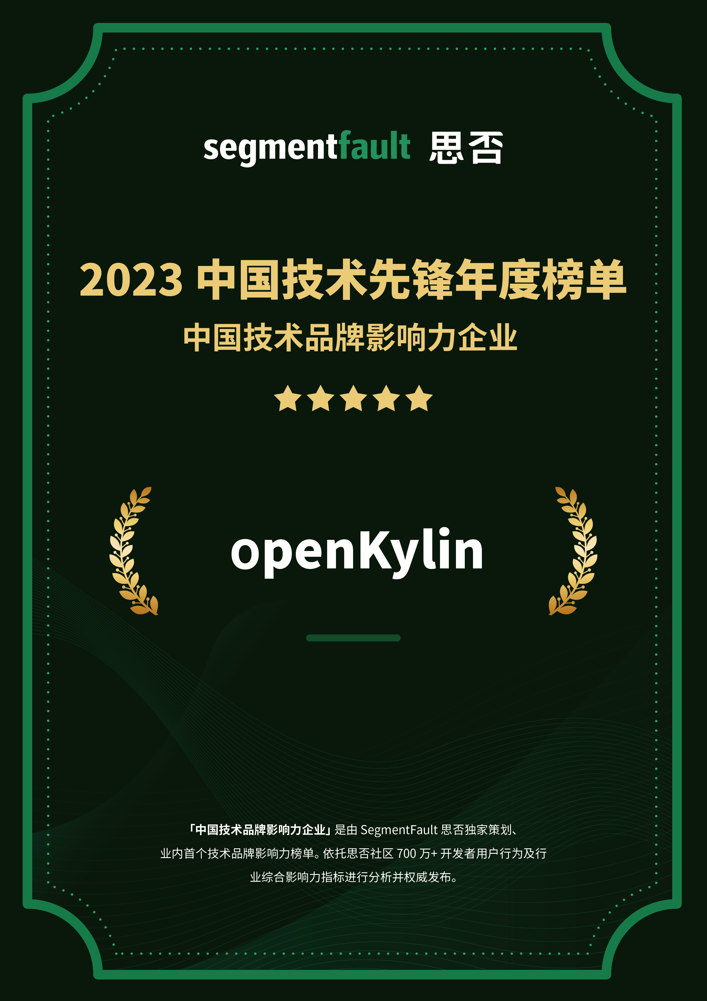 openKylin（开放麒麟）