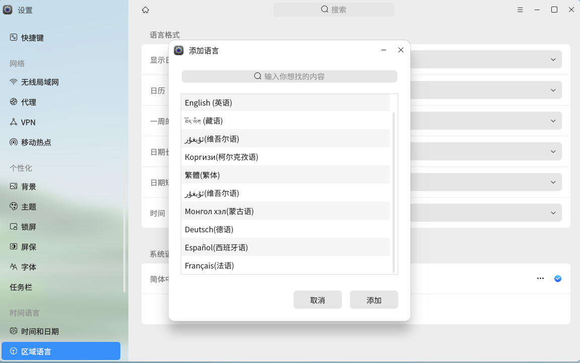 openKylin(开放麒麟) openKylin(开放麒麟)
