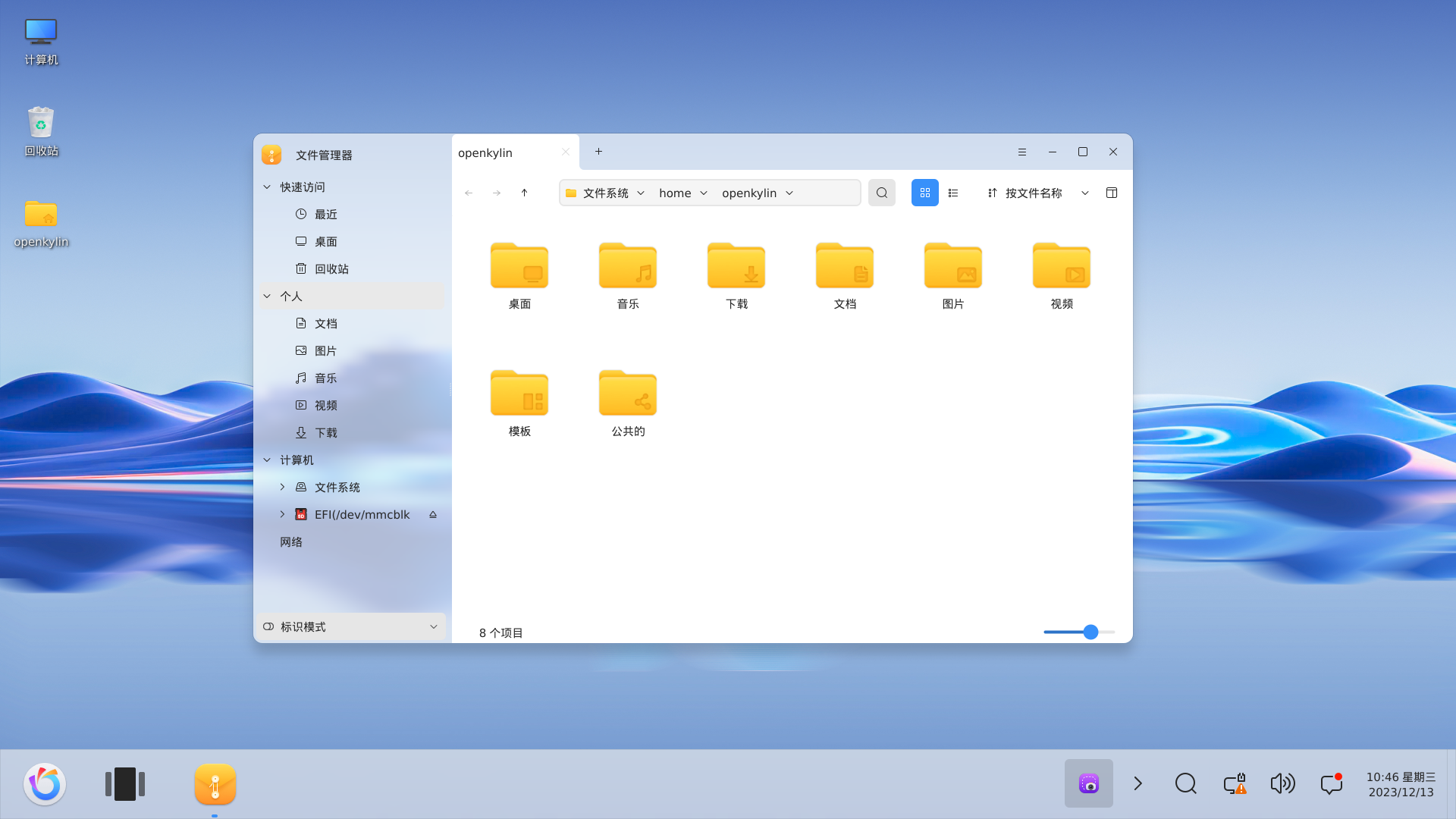 openKylin(开放麒麟) openKylin(开放麒麟)