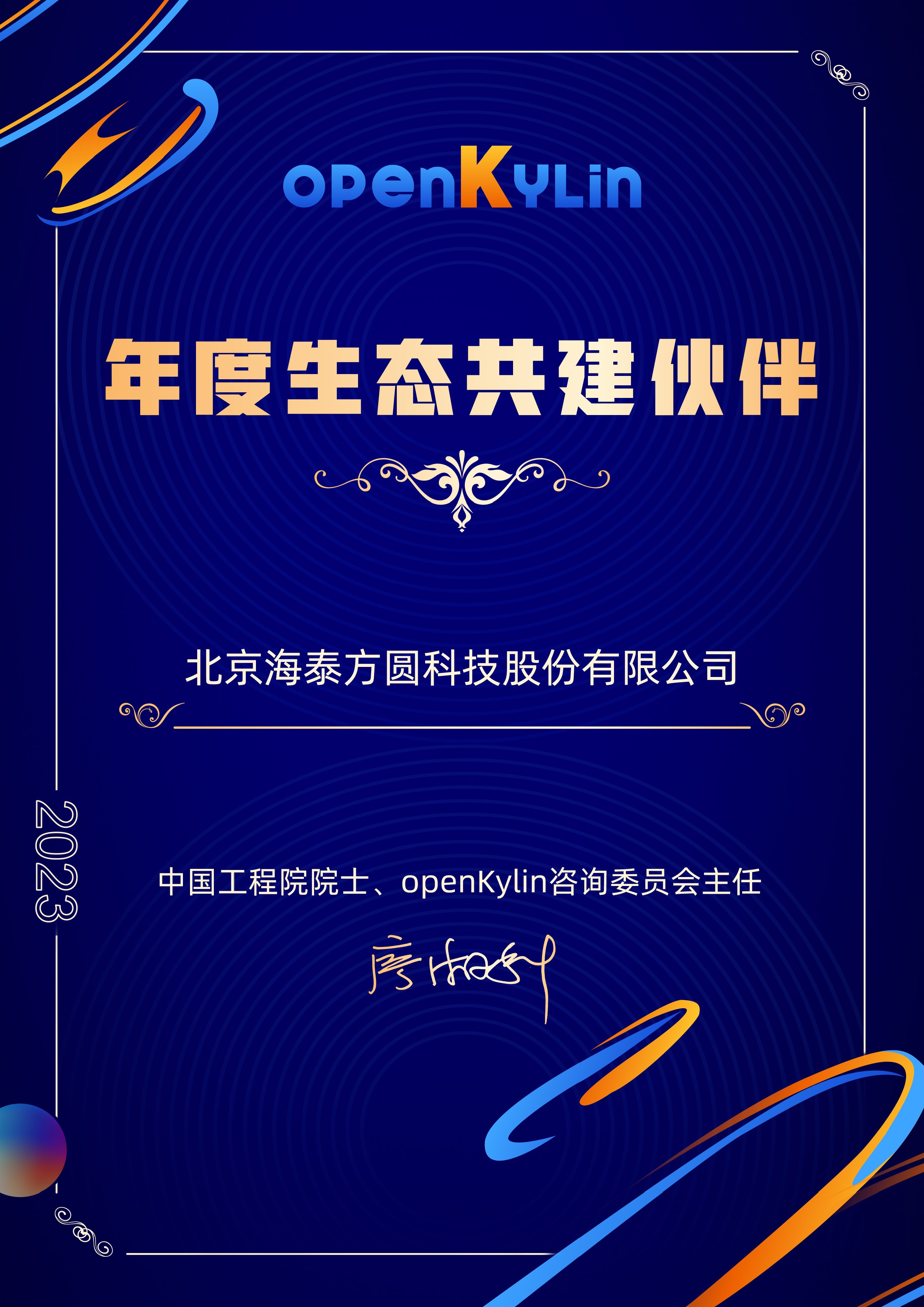 1705542785750024.jpg 证书A4_画板 1 副本 72.jpg