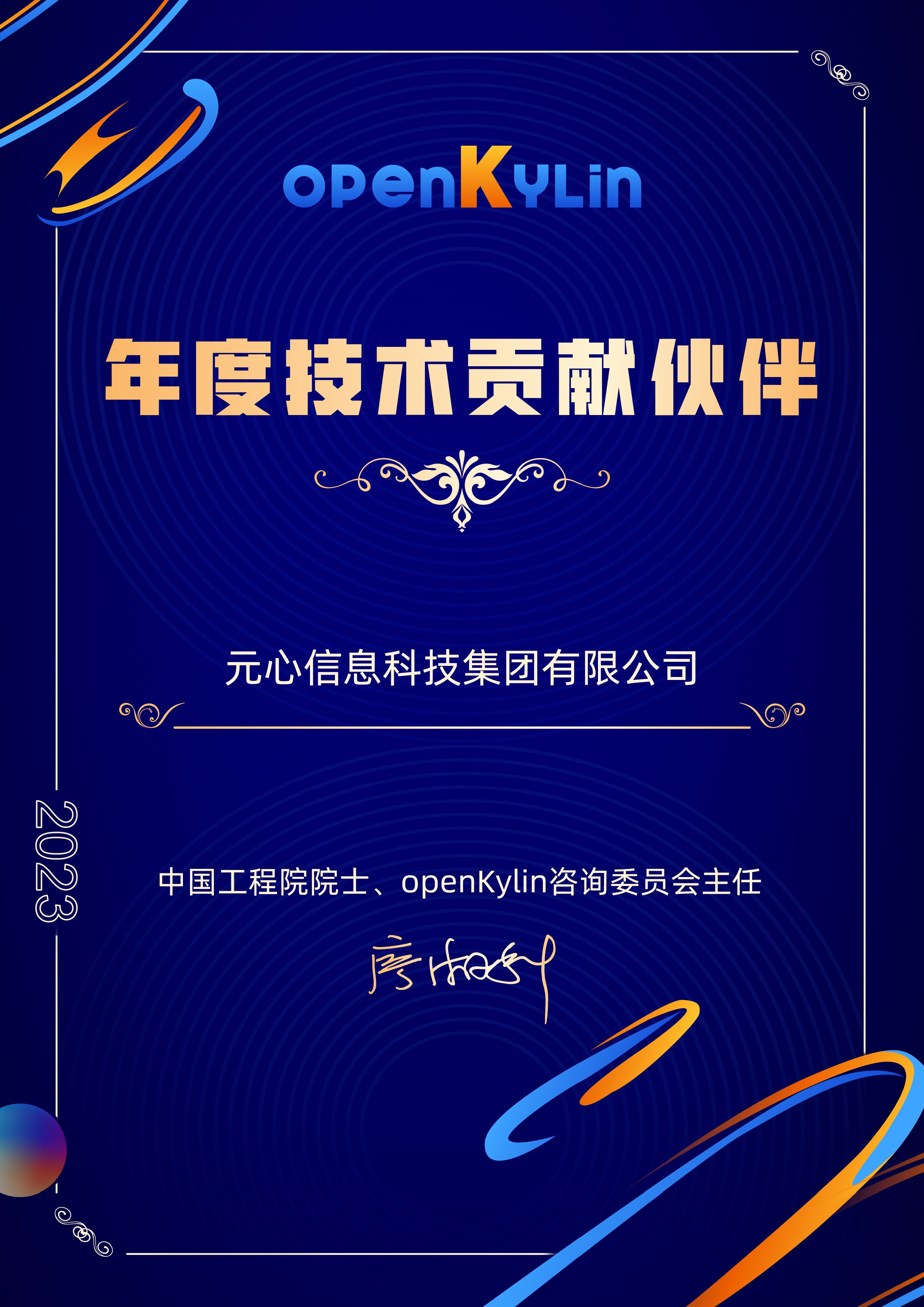 1705542825694093.jpg 证书A4_画板 1 副本 63.jpg