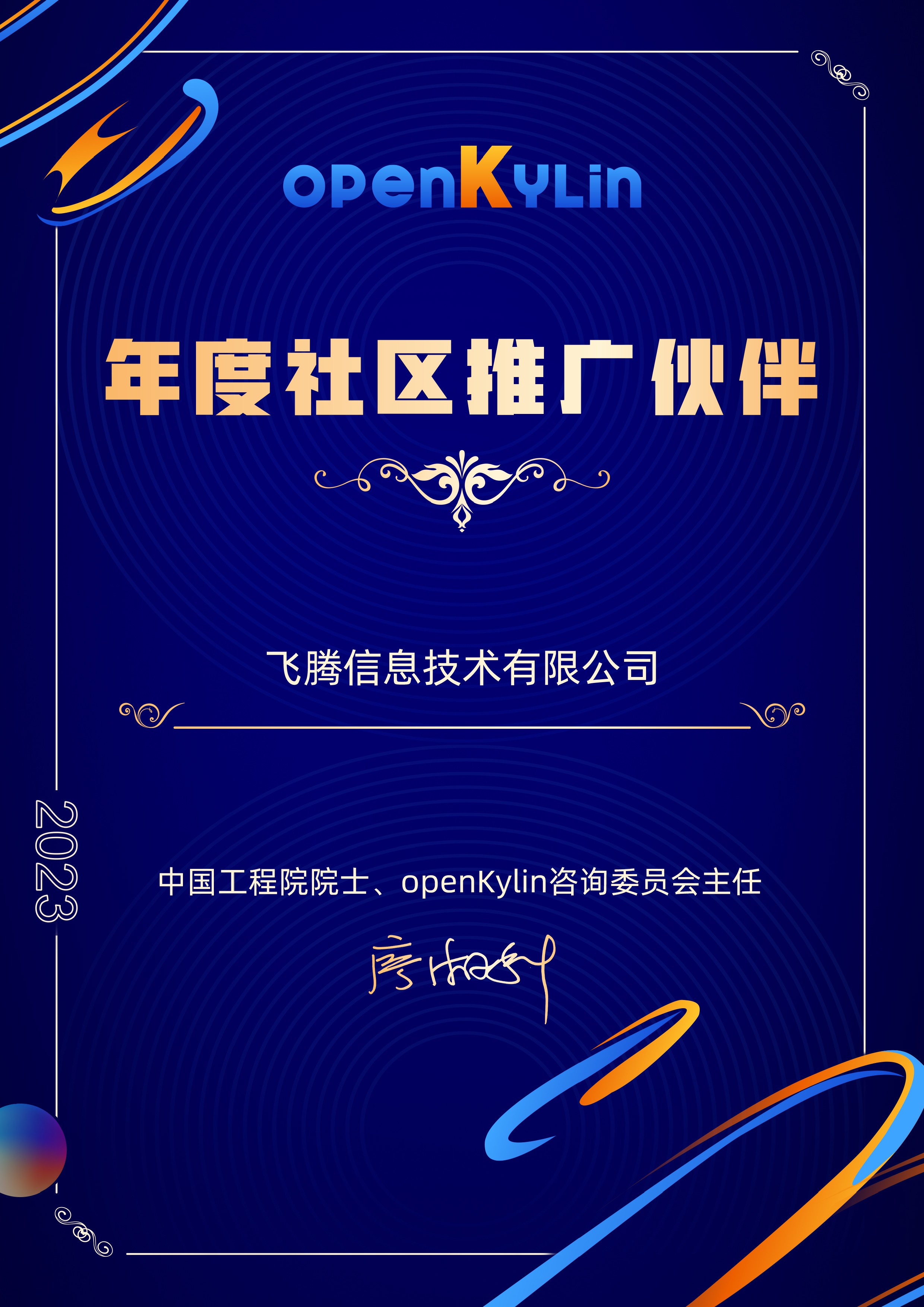 1705542878746563.jpg 证书A4_画板 1 副本 73.jpg