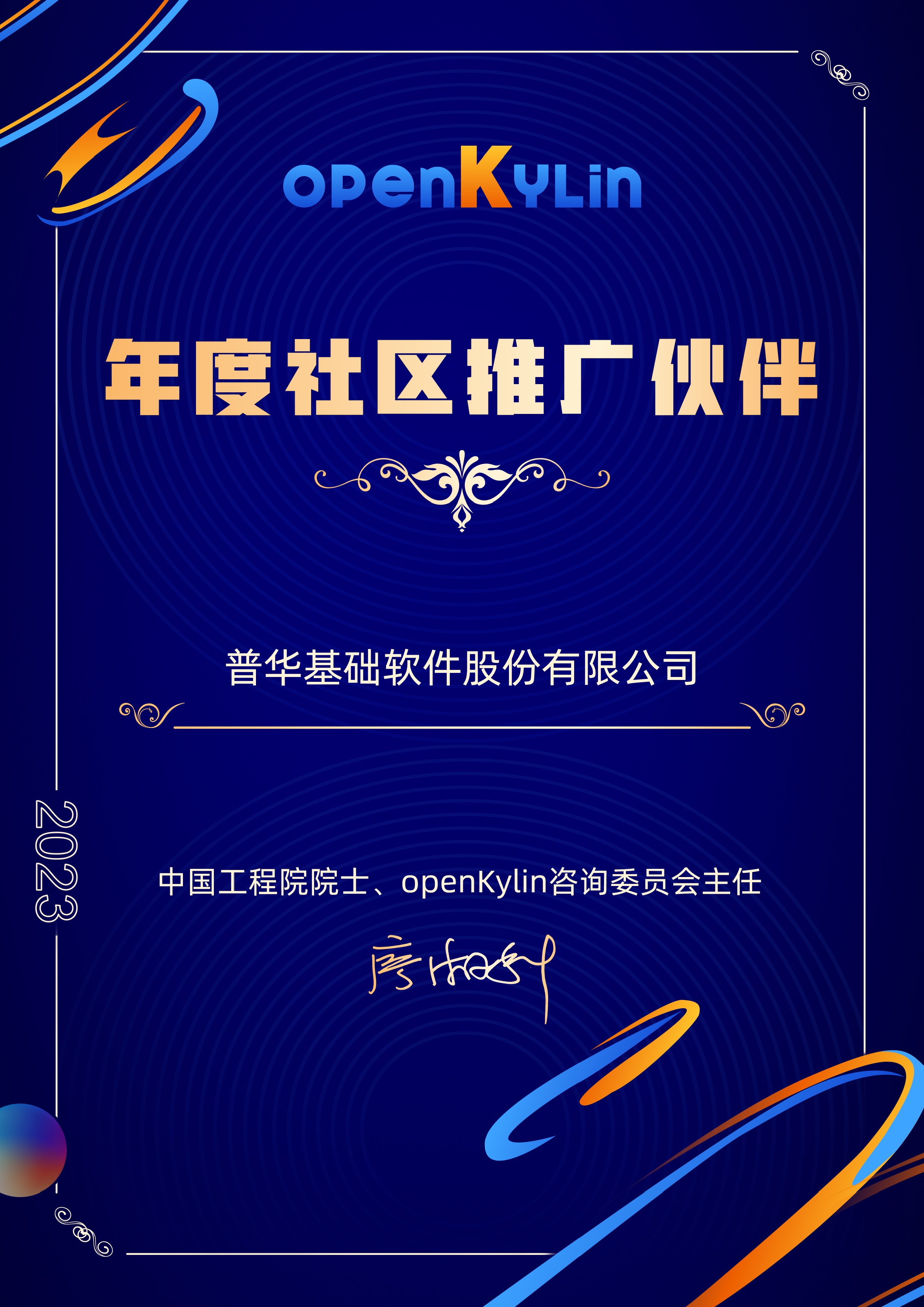 1705542915350347.jpg 证书A4_画板 1 副本 76.jpg