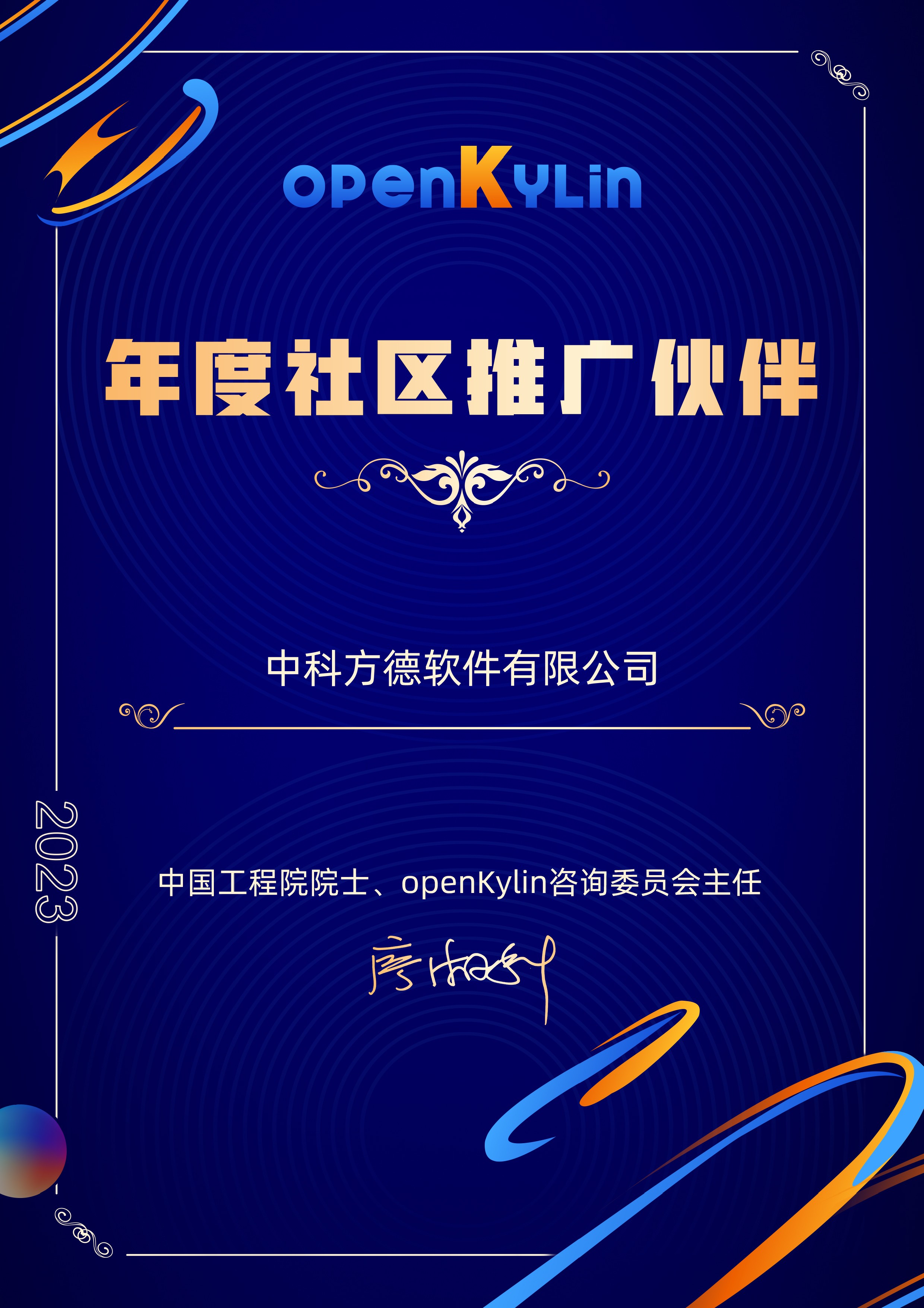 1705542924969393.jpg 证书A4_画板 1 副本 77.jpg