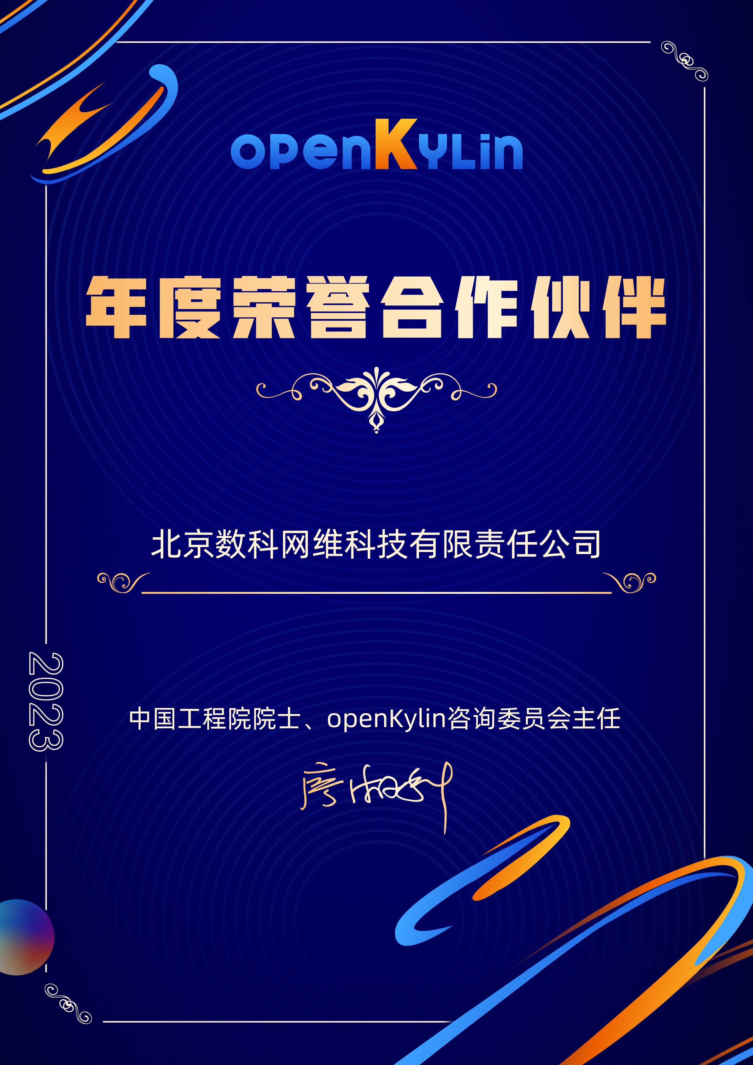 1705542943881342.jpg 证书A4_画板 1 副本 83.jpg