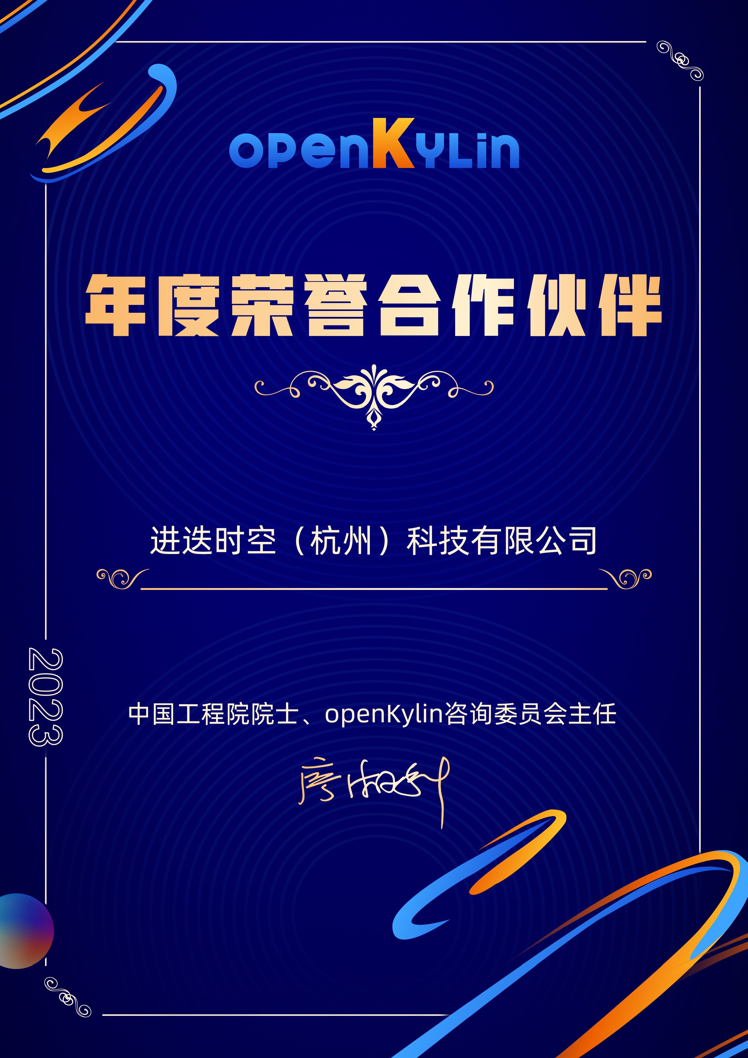1705542955772204.jpg 证书A4_画板 1 副本 84.jpg