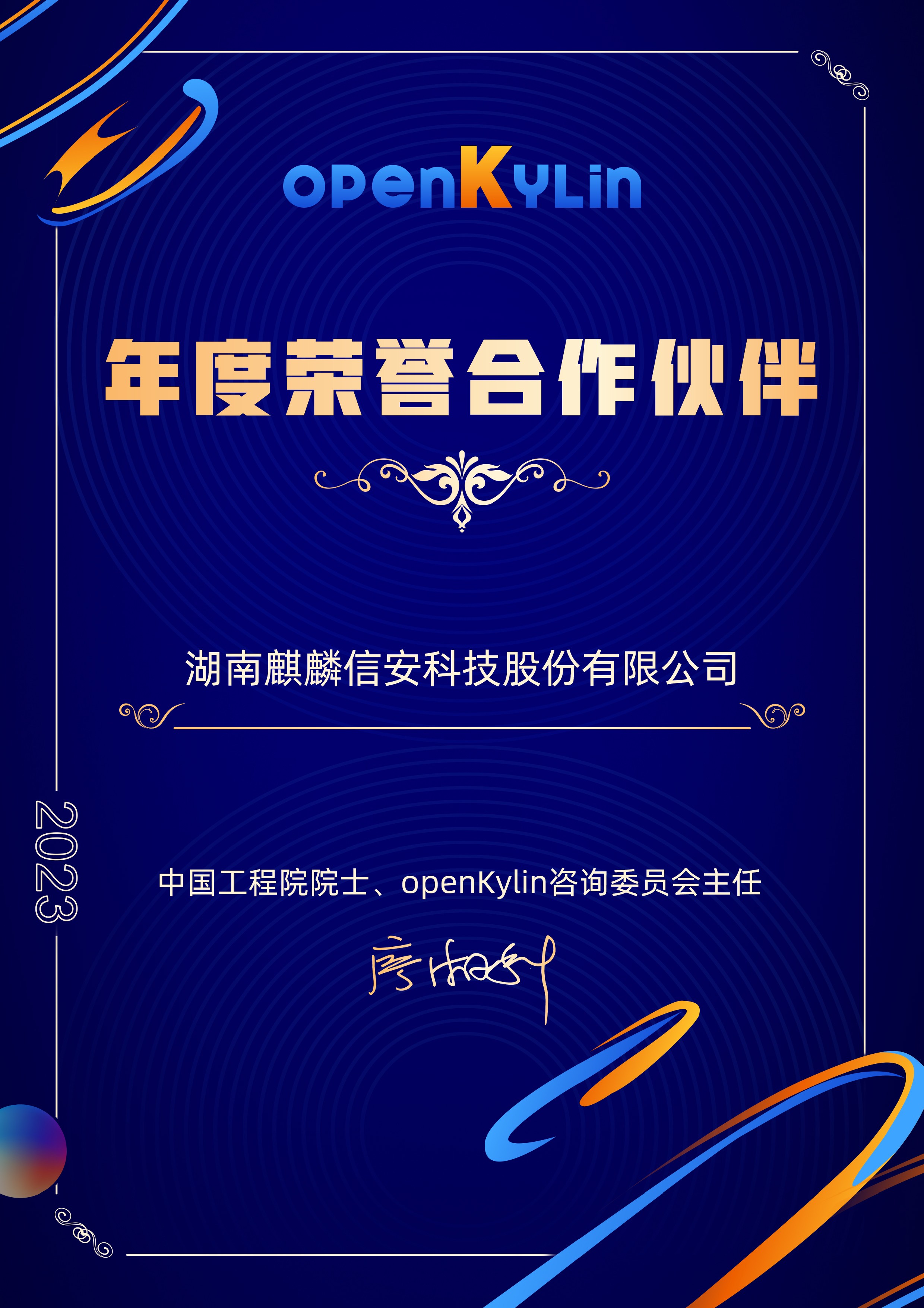 1705542964593631.jpg 证书A4_画板 1 副本 85.jpg