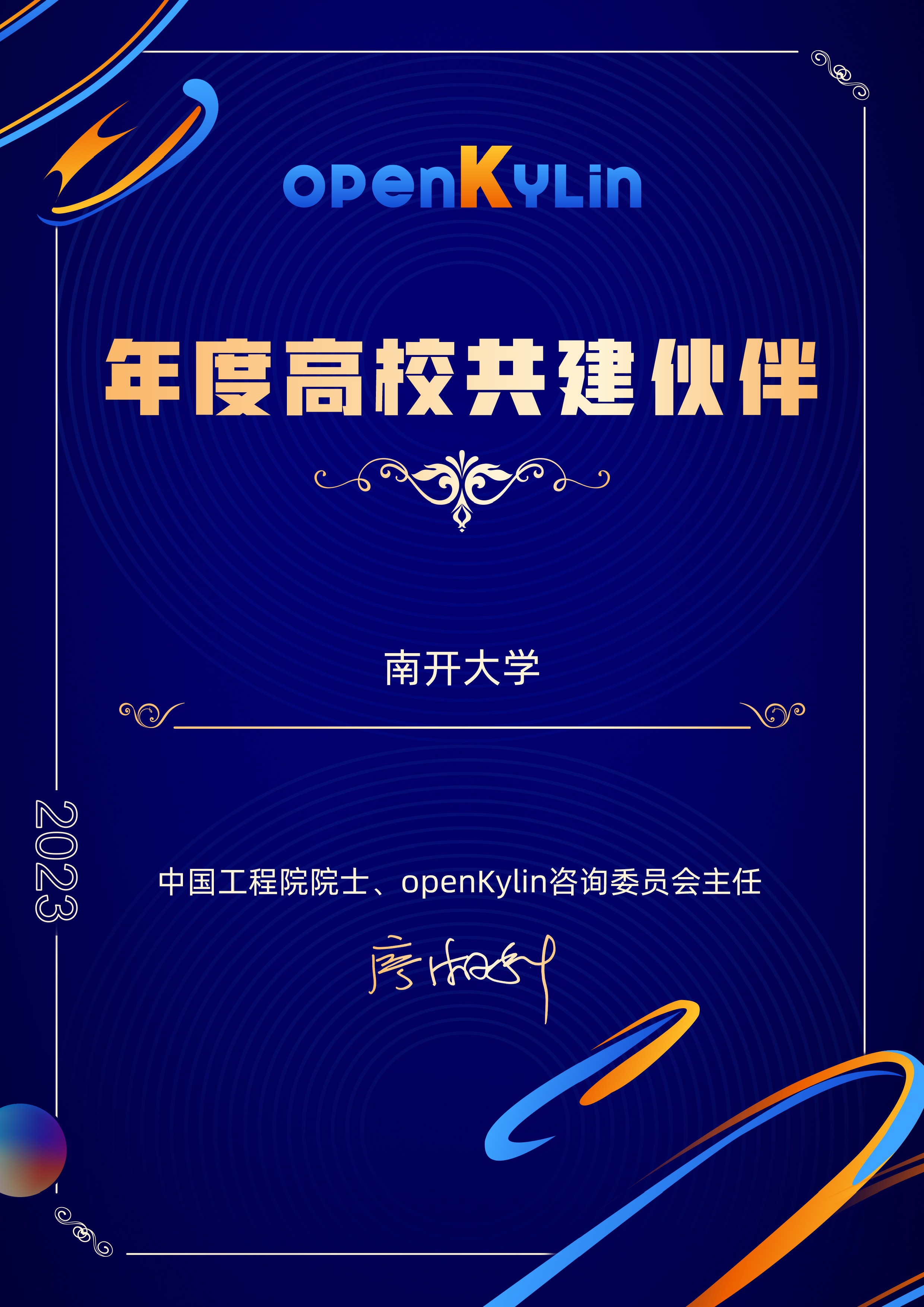 1705543008730964.jpg 证书A4_画板 1 副本 79.jpg