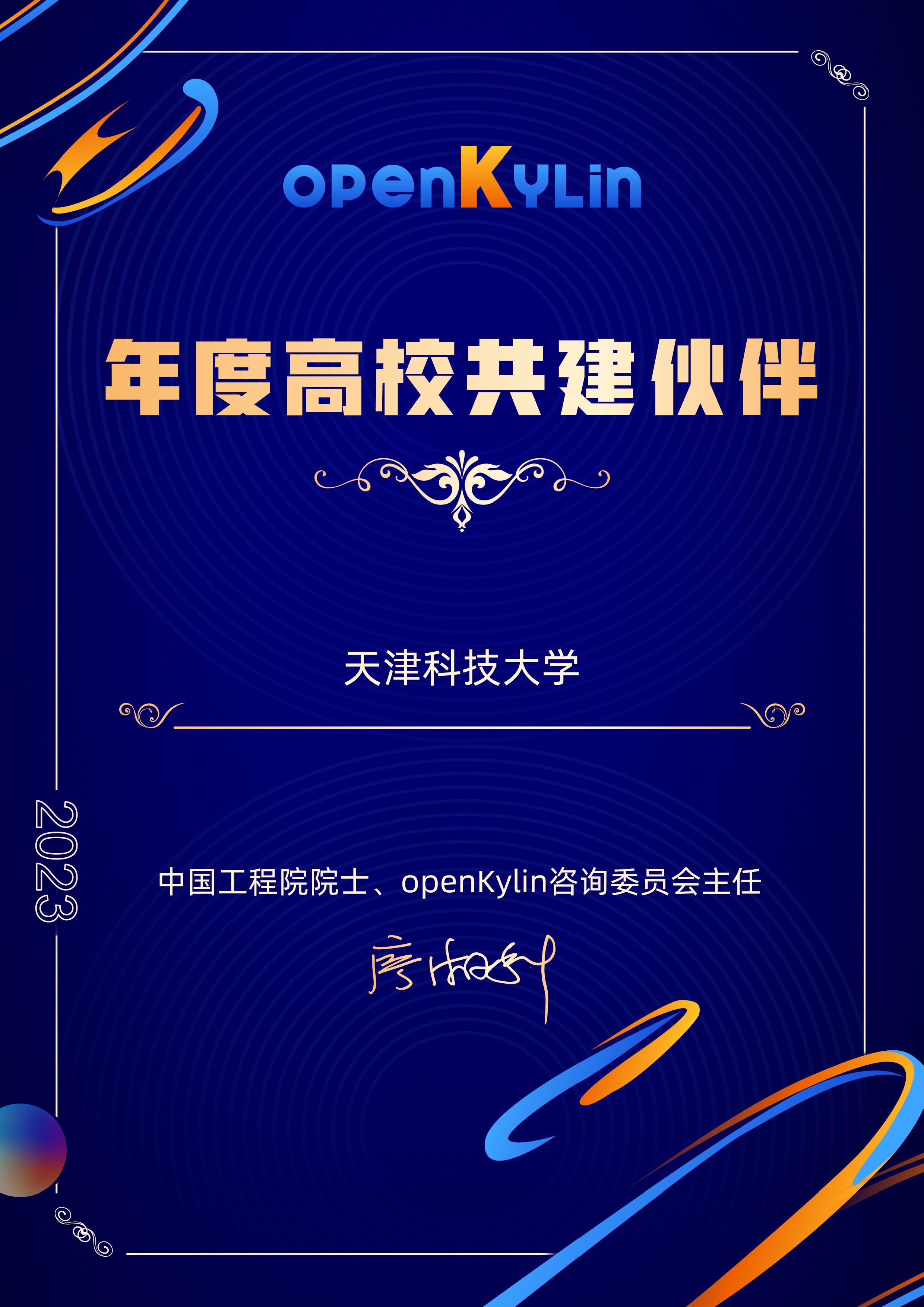 1705543033789701.jpg 证书A4_画板 1 副本 82.jpg