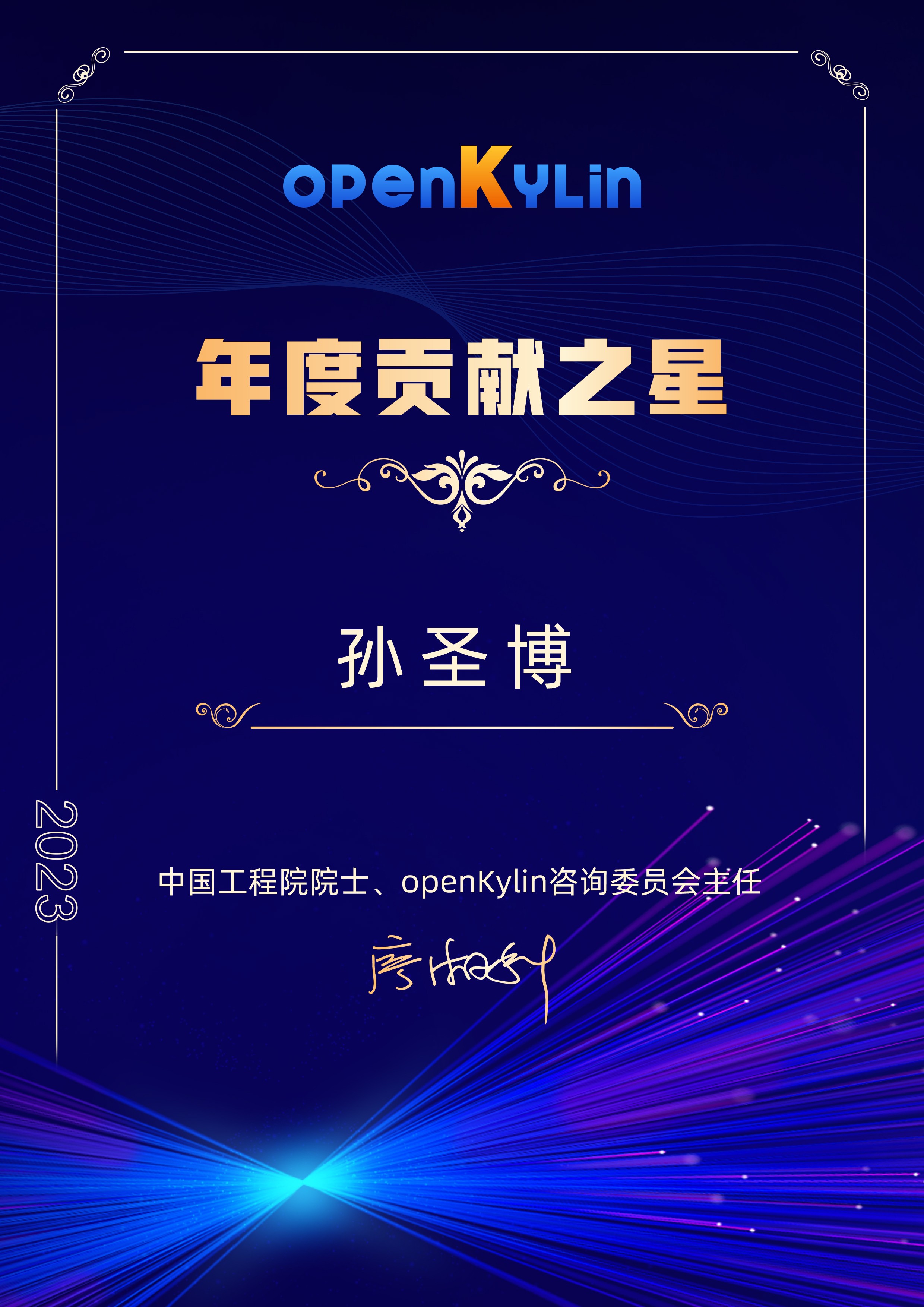 1705543174556435.jpg 证书A4_画板 1 副本 23.jpg