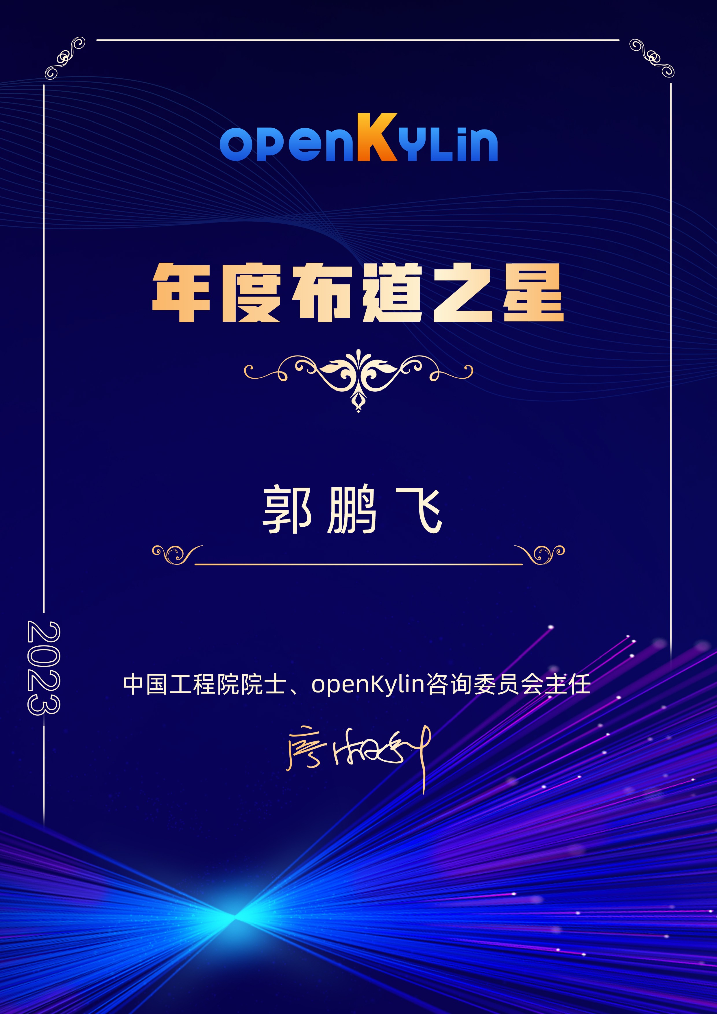 1705543413669873.jpg 证书A4_画板 1 副本 42.jpg