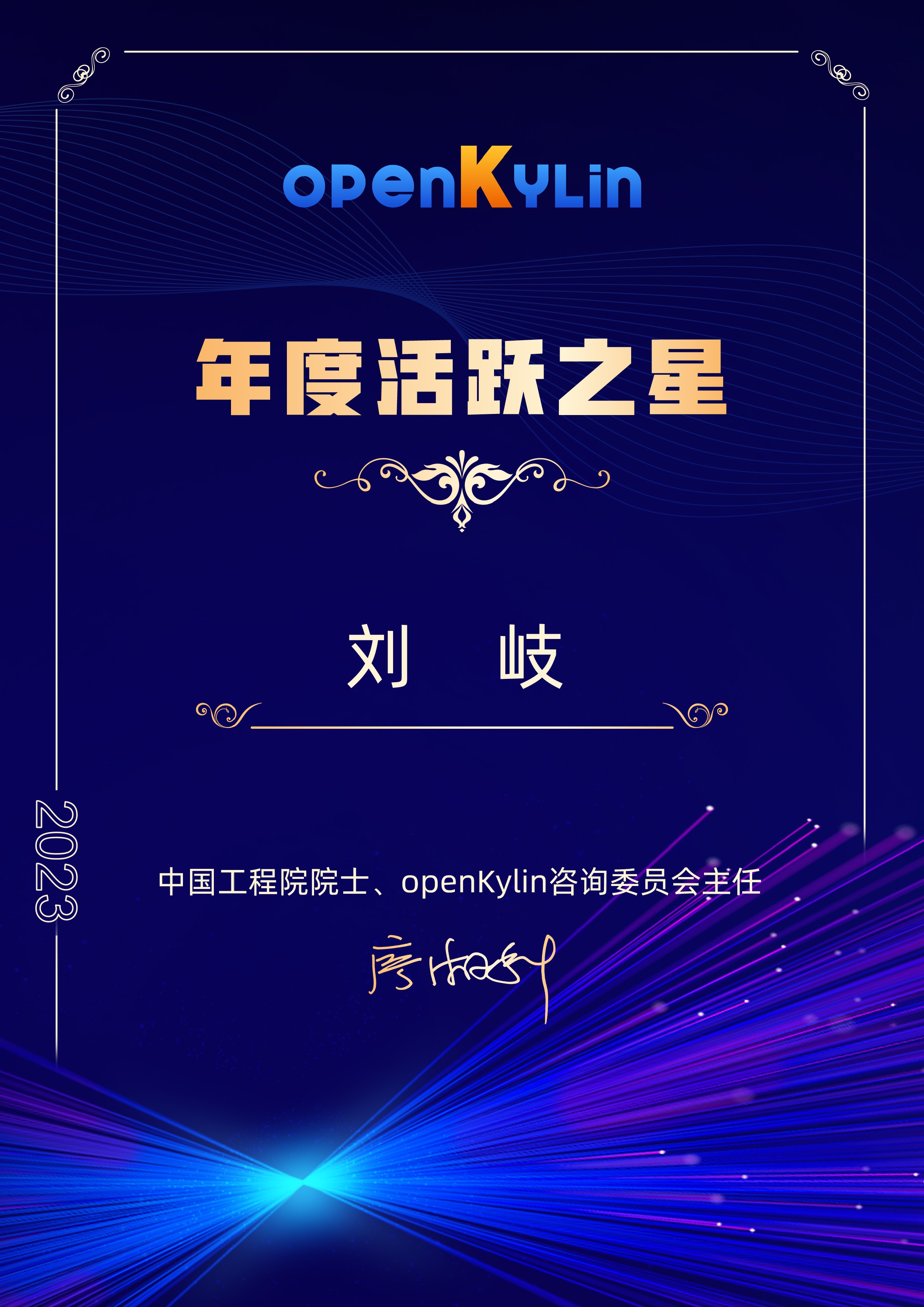1705543526731147.jpg 证书A4_画板 1 副本 43.jpg