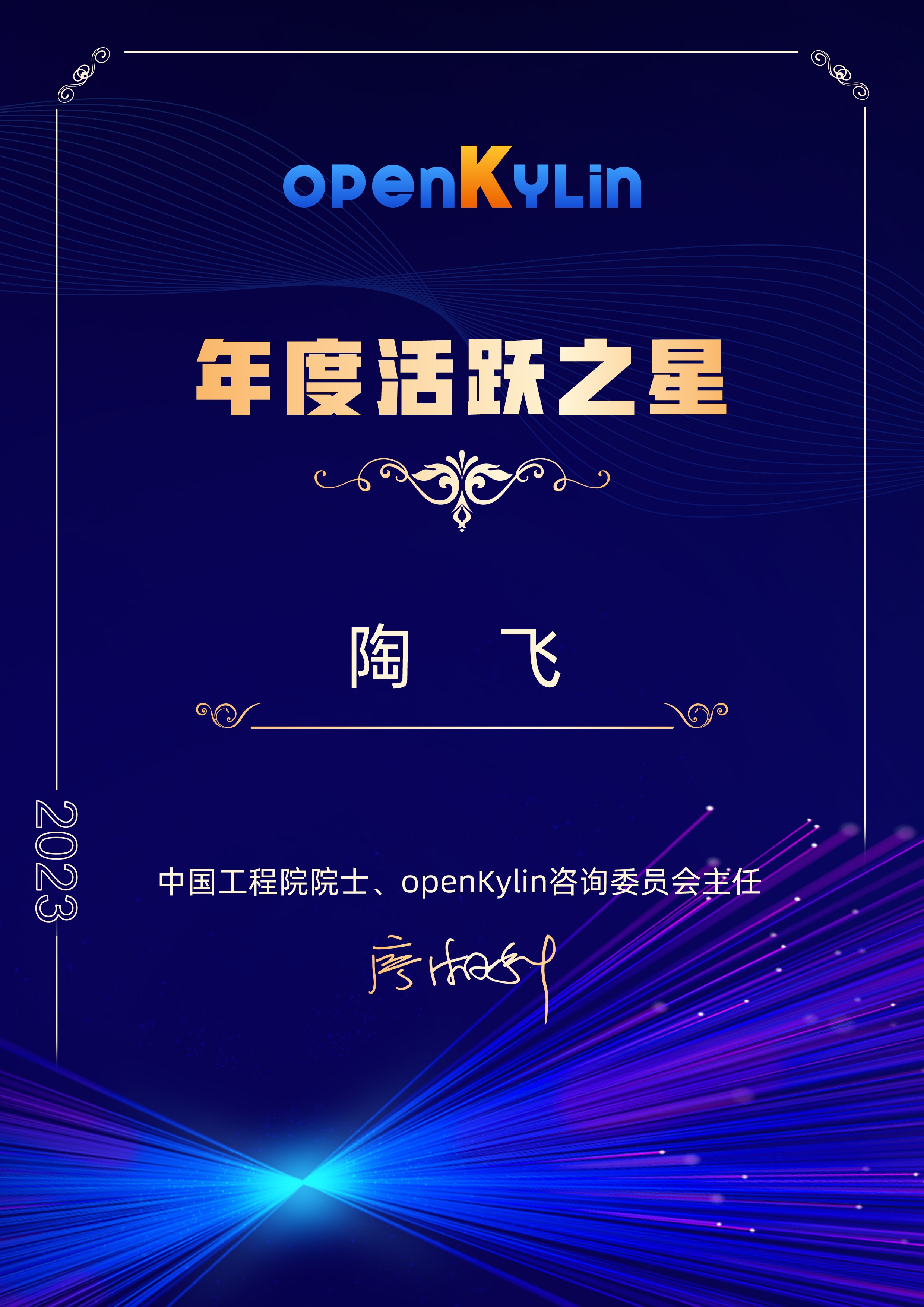 1705543591493621.jpg 证书A4_画板 1 副本 48.jpg