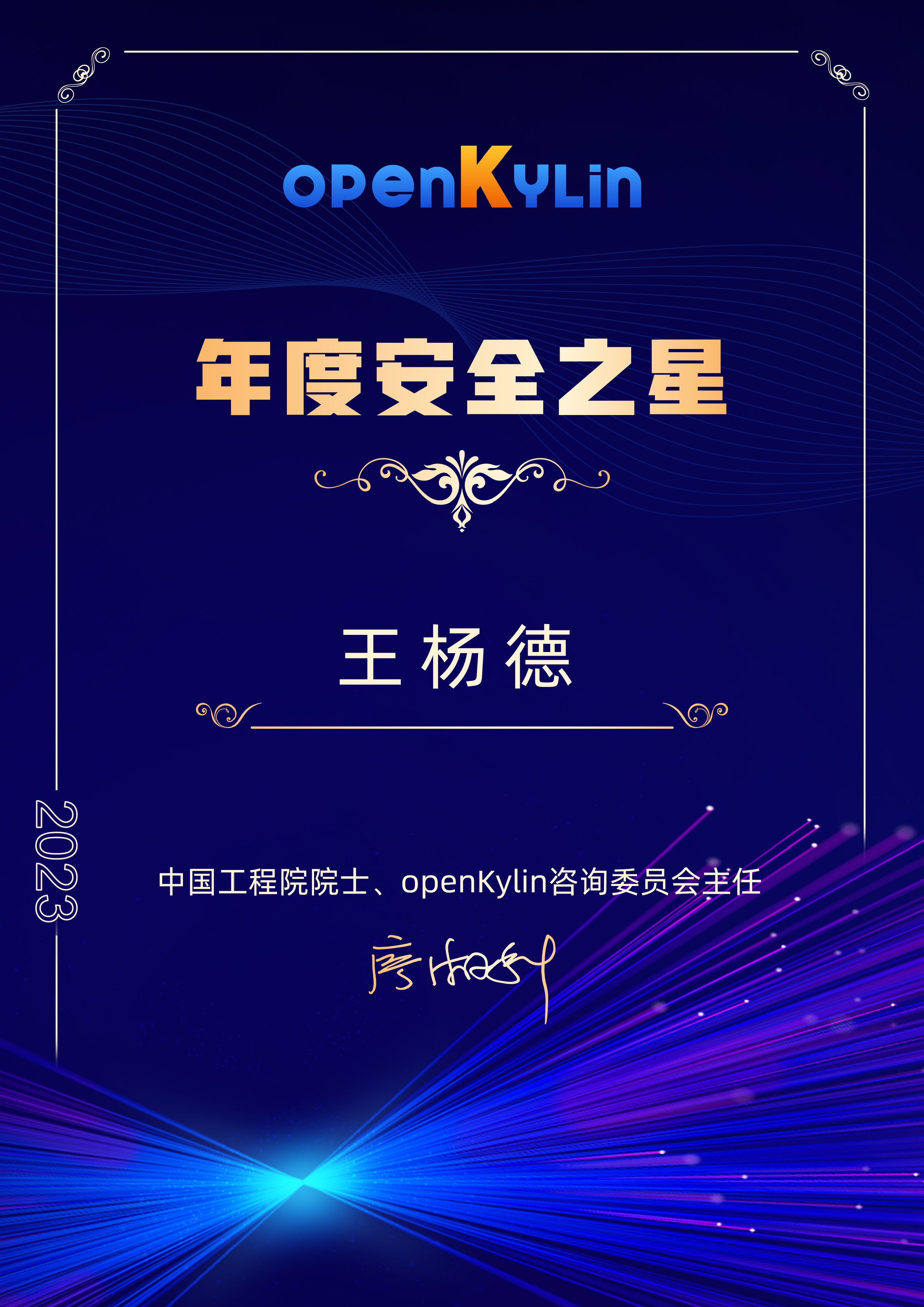 1705543653245433.jpg 证书A4_画板 1 副本 51.jpg