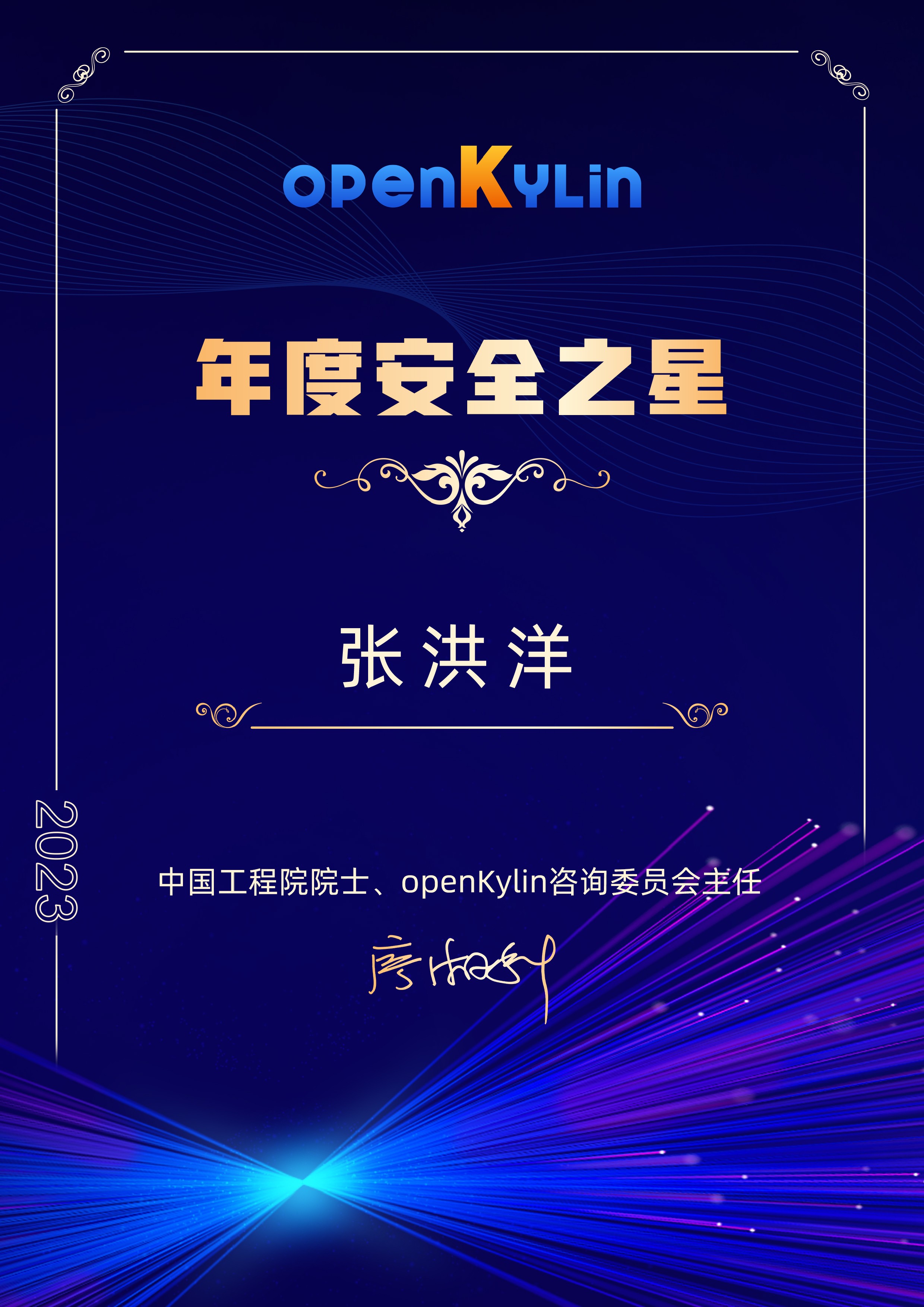 1705543680774104.jpg 证书A4_画板 1 副本 53.jpg