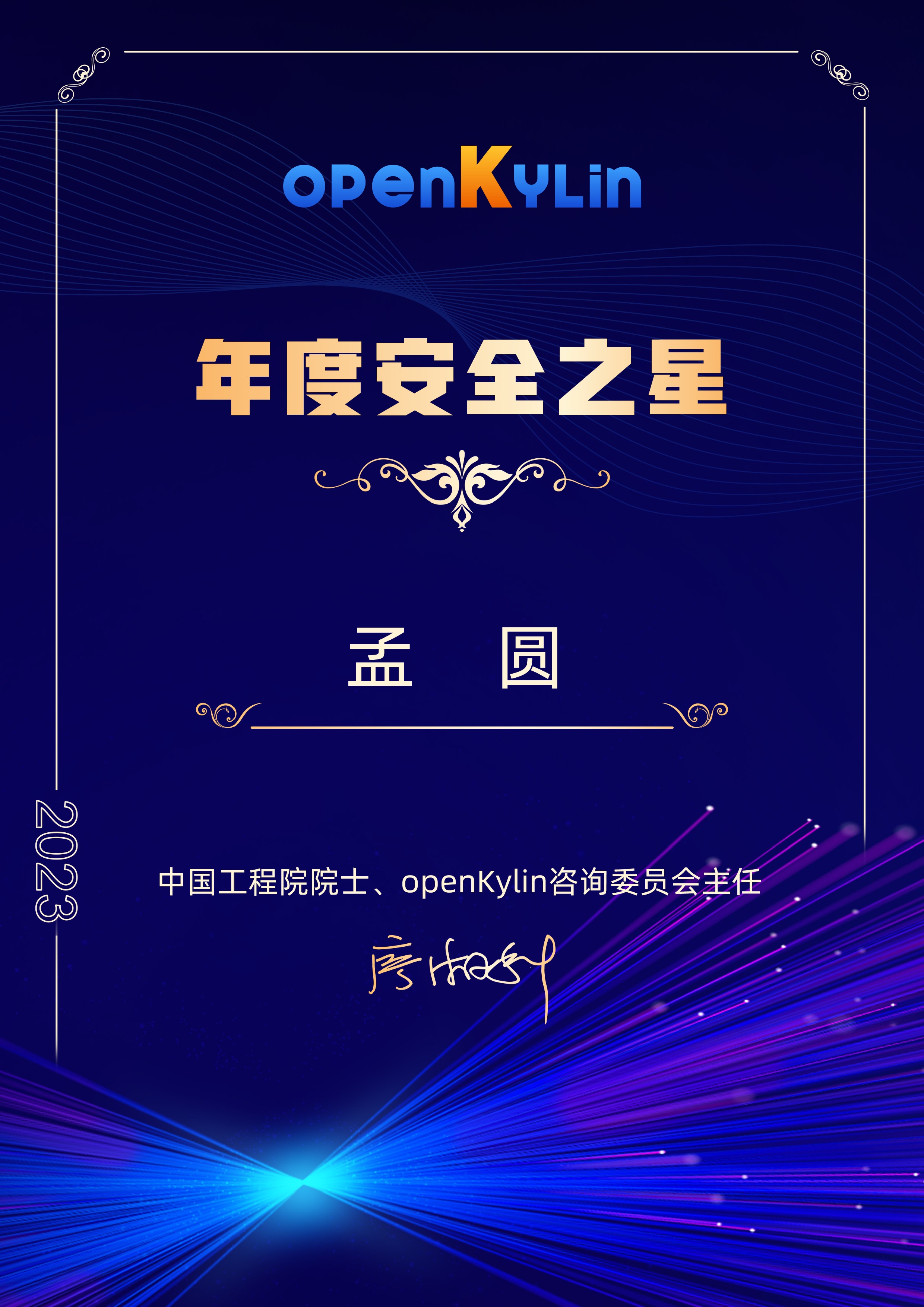 1705543702375954.jpg 证书A4_画板 1 副本 55.jpg