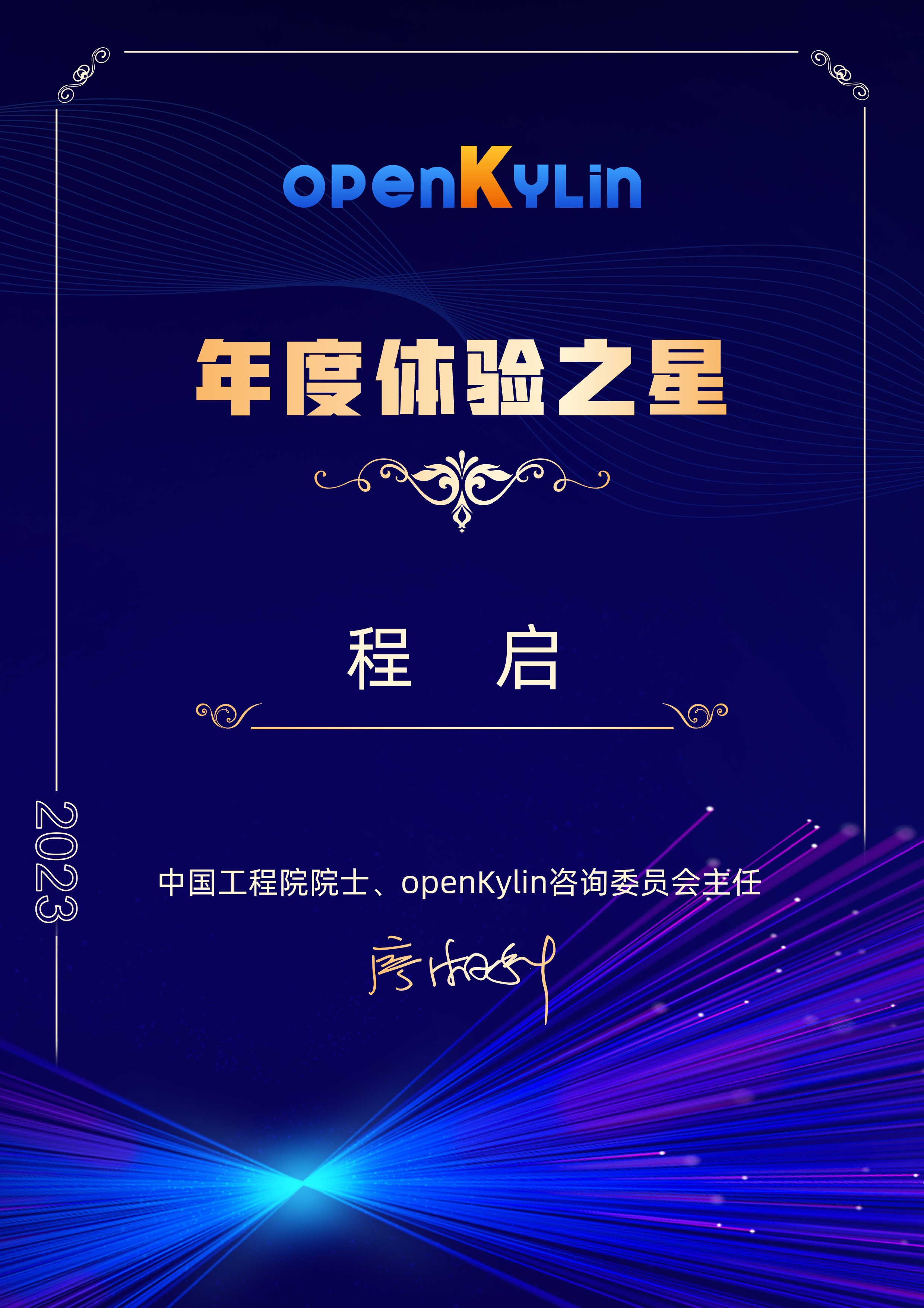 1705543770839233.jpg 证书A4_画板 1 副本 58.jpg