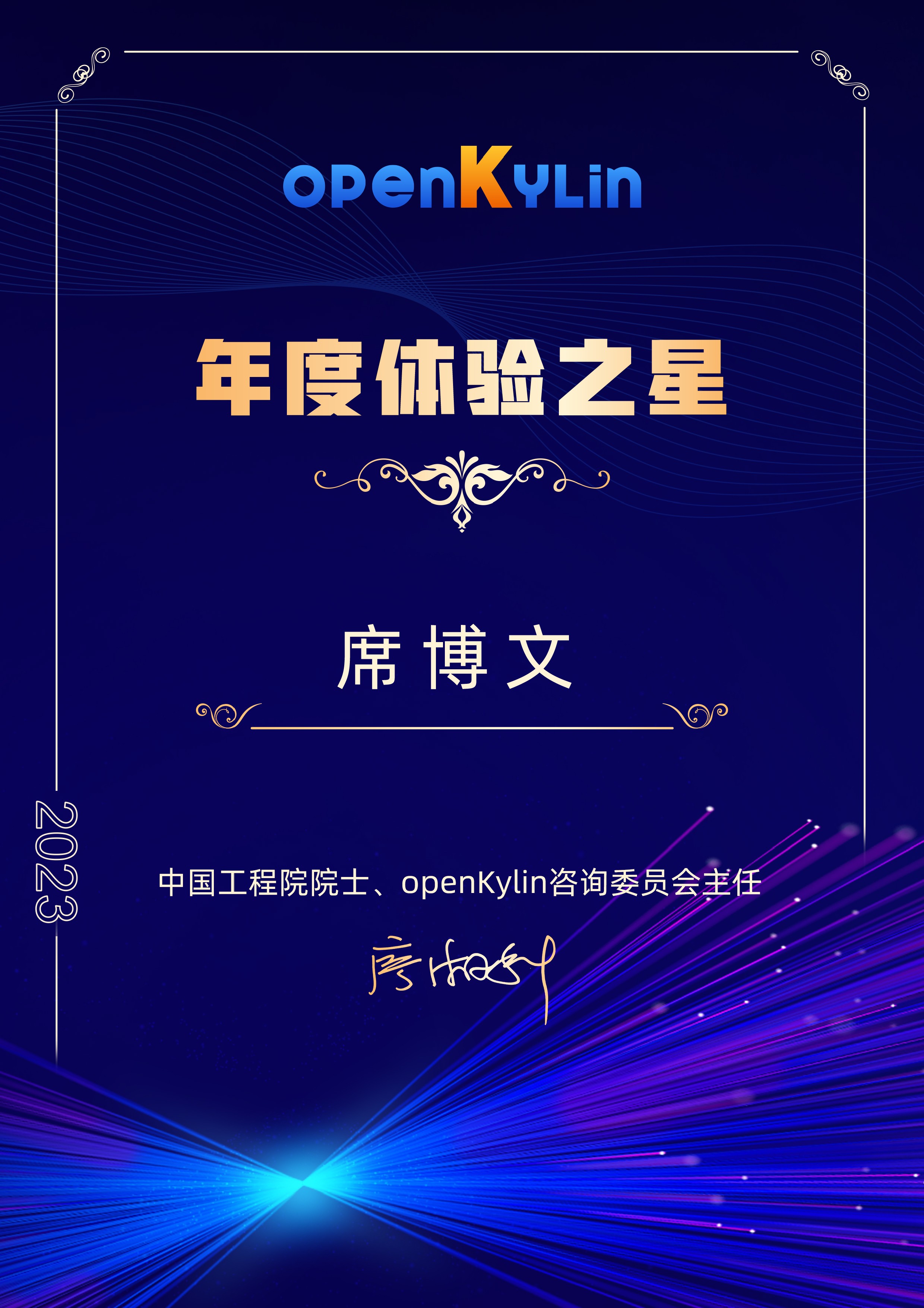 1705543778572397.jpg 证书A4_画板 1 副本 59.jpg