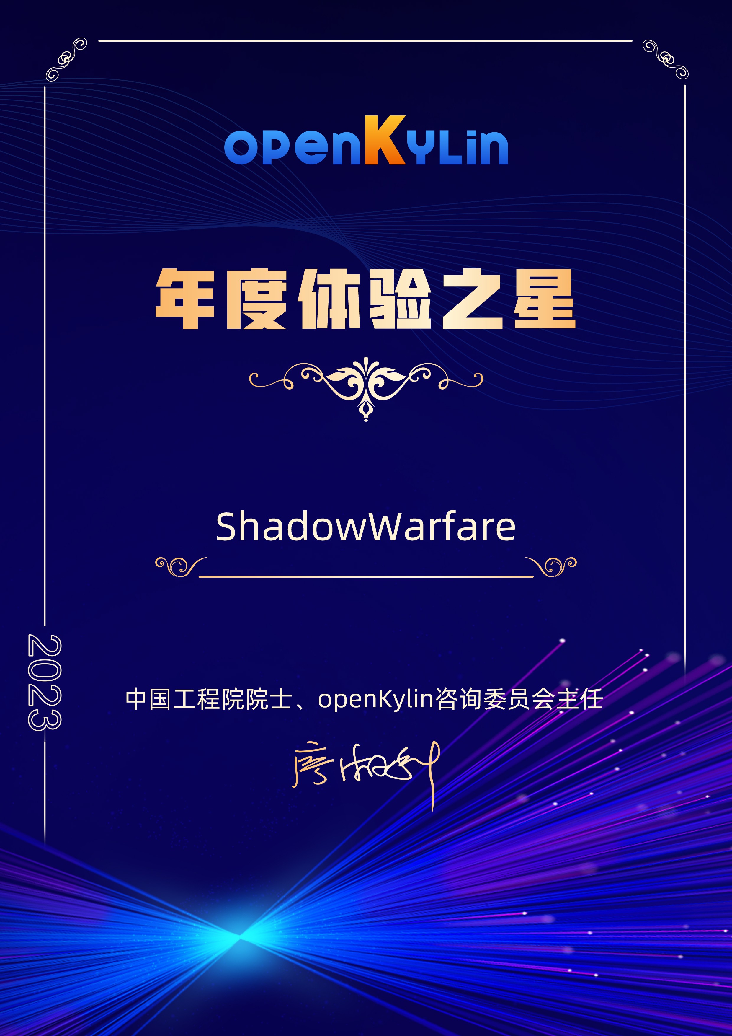 1705543798320918.jpg 证书A4_画板 1 副本 61.jpg