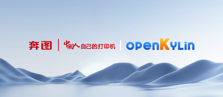 openKylin（开放麒麟）